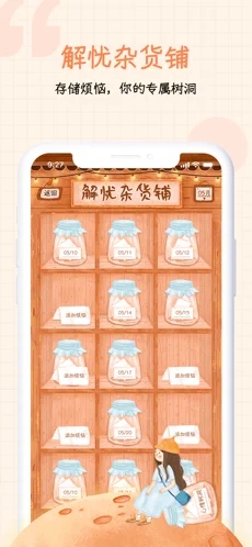 元气星球Pro截图