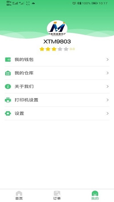 小曼回收师傅端截图