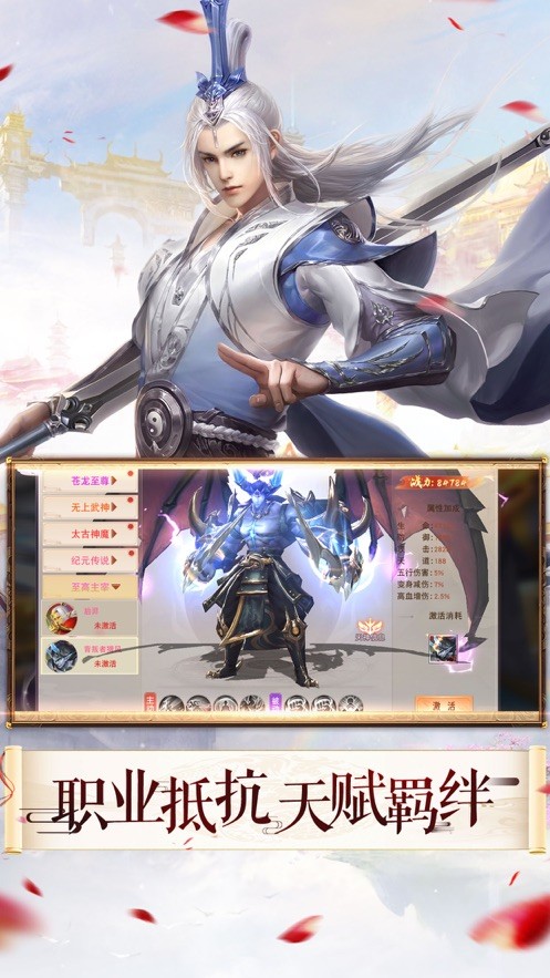 修仙从养龙开始截图