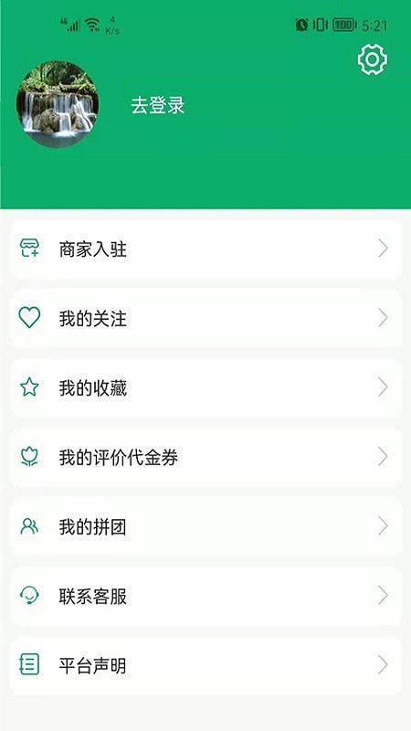 装修之友截图