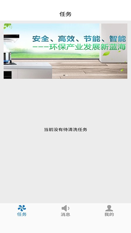 智慧油烟监测服务端截图
