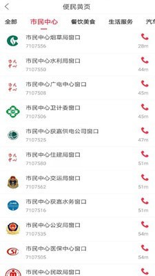 幸福获嘉截图