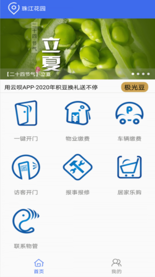 用云呗截图