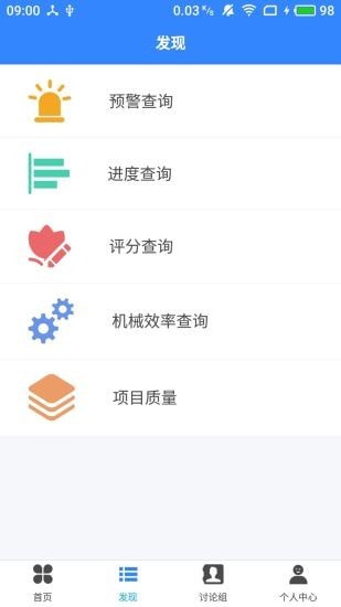 路面施工截图