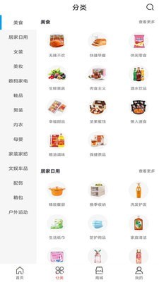 慧启点截图