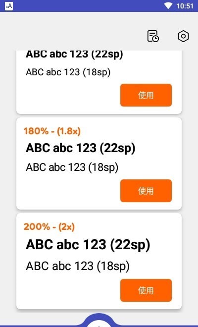 大字体放大截图