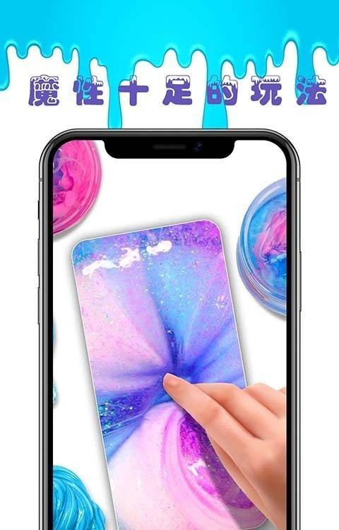 变态粘液截图