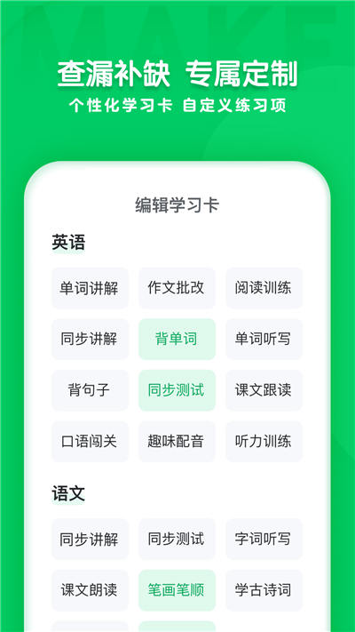 学思知行截图