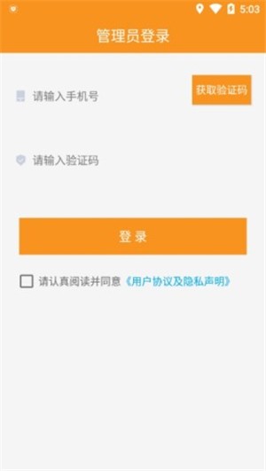 e点餐管理截图