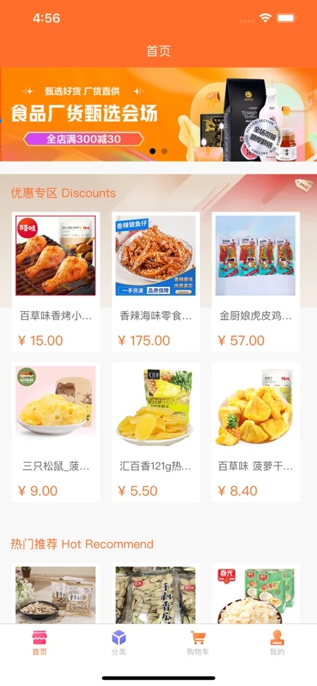 小布商行截图