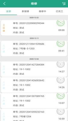 优博物管截图