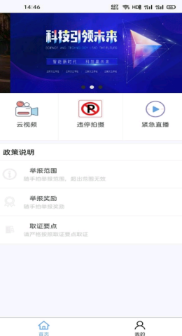 泉城随手拍截图