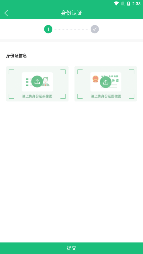 陆链运输截图