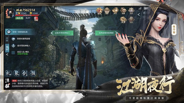 择天战记武动九州截图