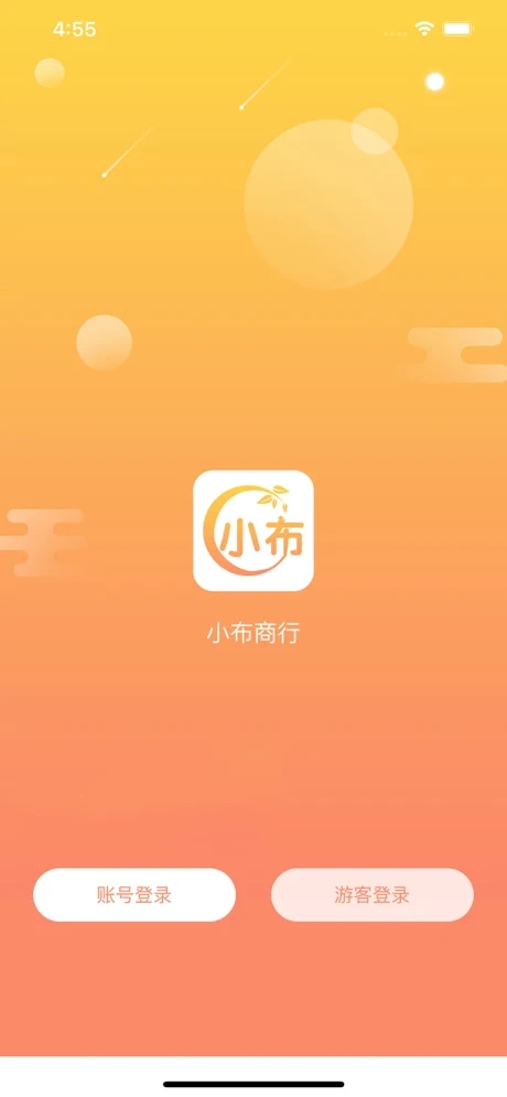 小布商行截图