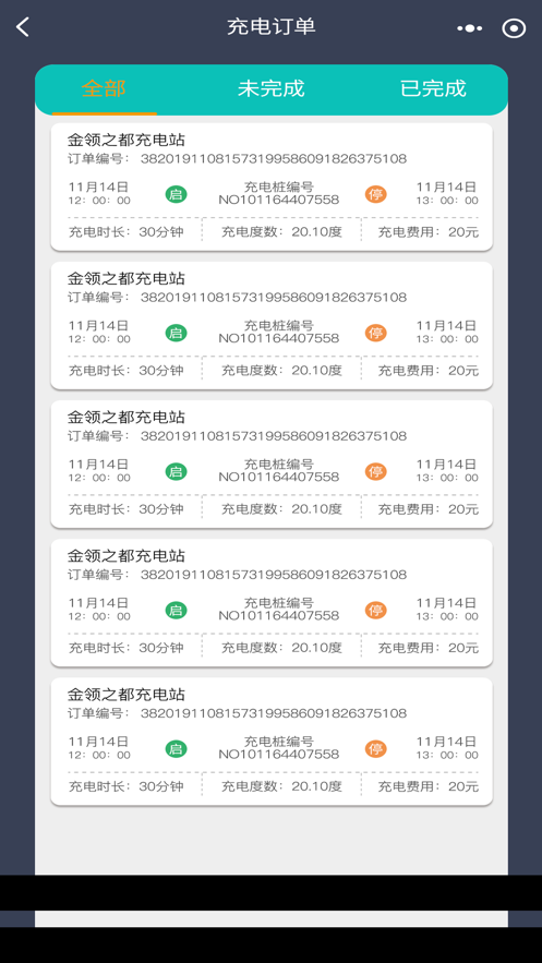 度普E站截图