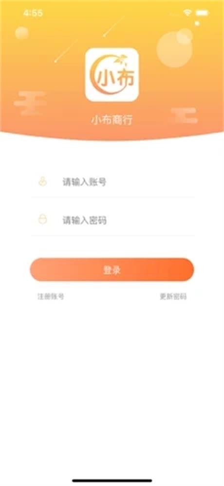 小布商行截图