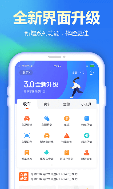 查博士企业版截图