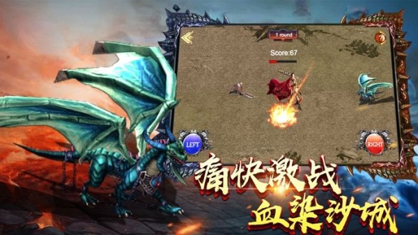 千年屠龙