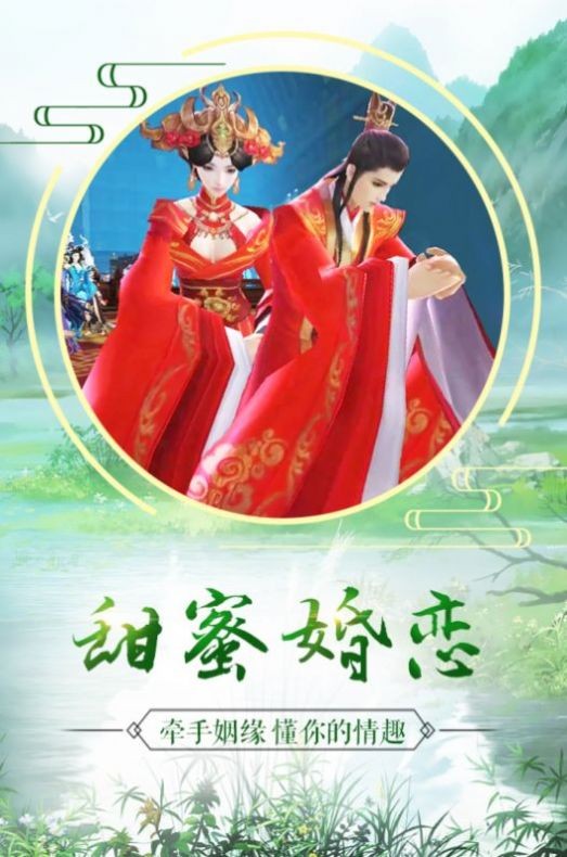 元梦之乡截图