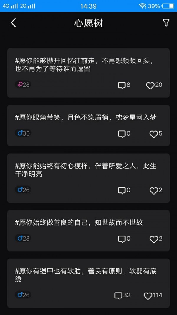享爱社区