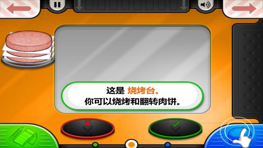 经营汉堡店厨神老板截图