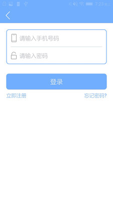 智家客物业截图