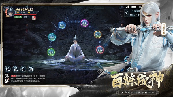 择天战记武动九州截图