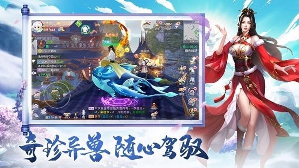 我有一个仙途截图