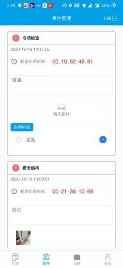 云安卫士截图