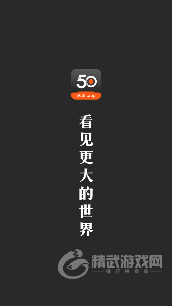 50度灰