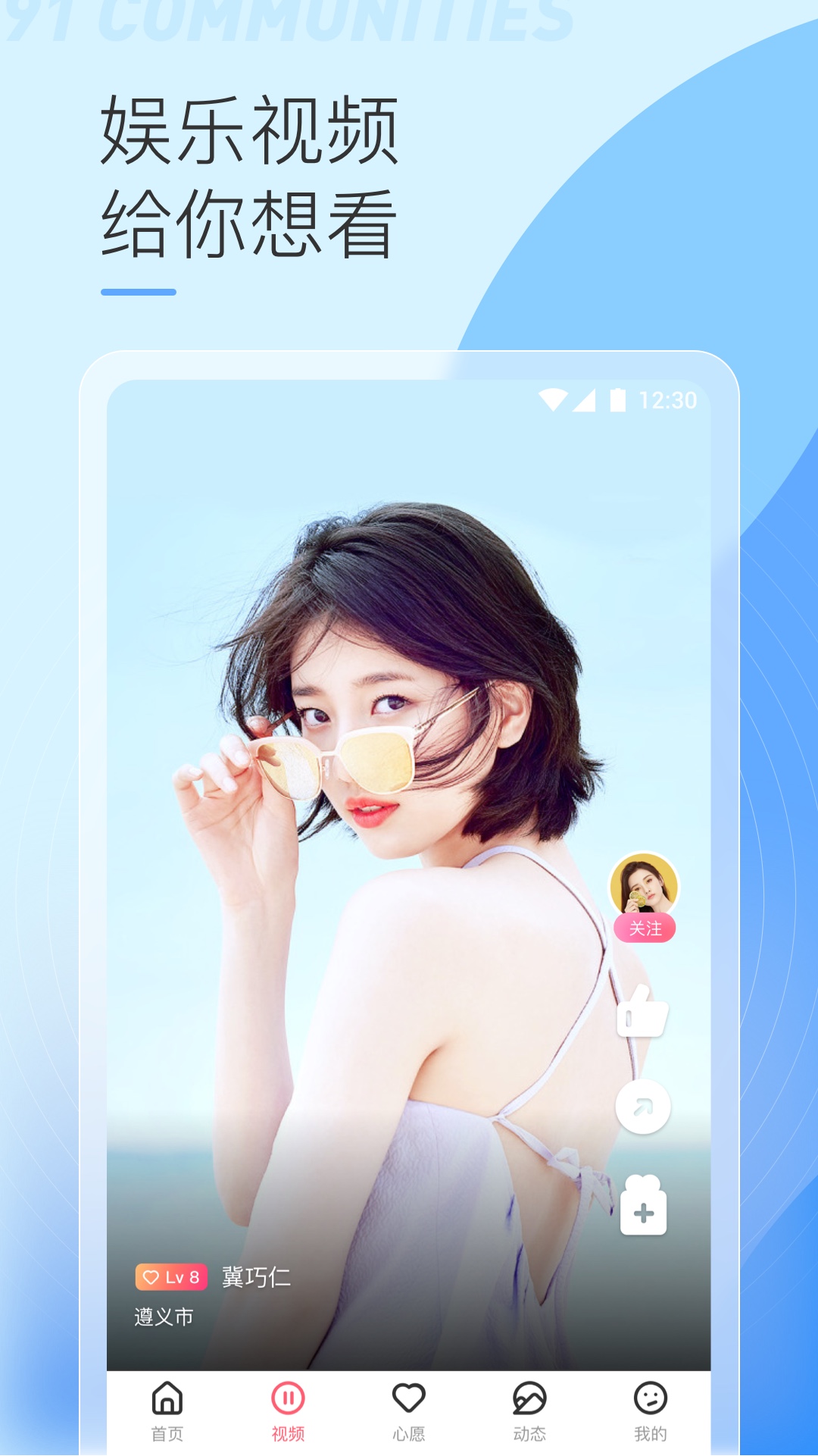 玉米视频截图