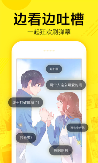 禁漫天截图