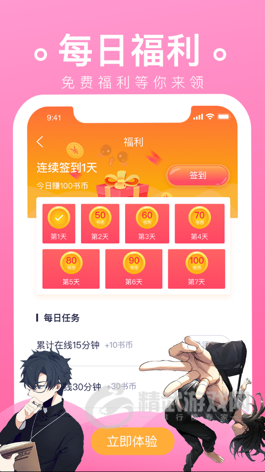 云缨的欢迎会