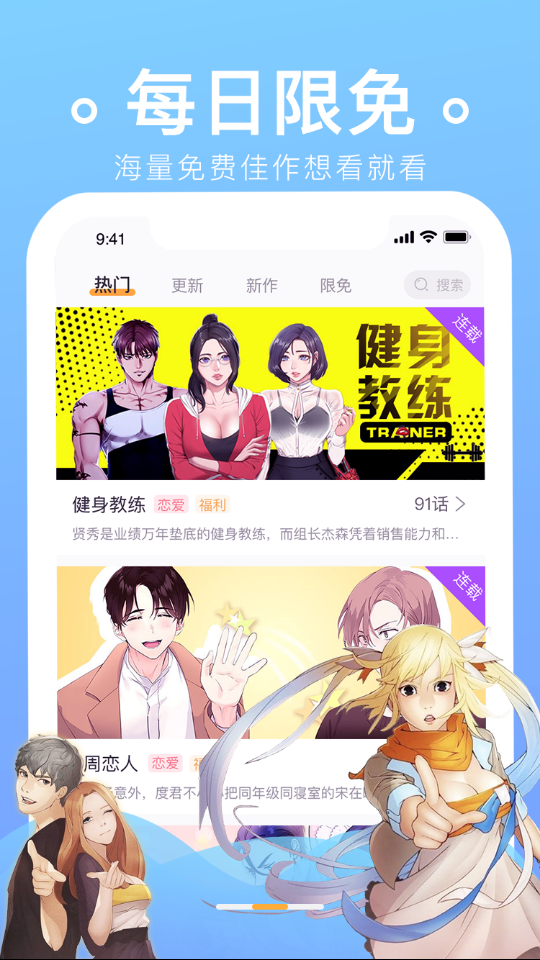 云缨的欢迎会截图