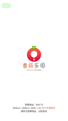 番茄乐园截图