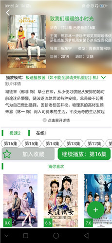 大菠萝导航