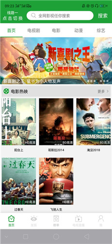 大菠萝导航