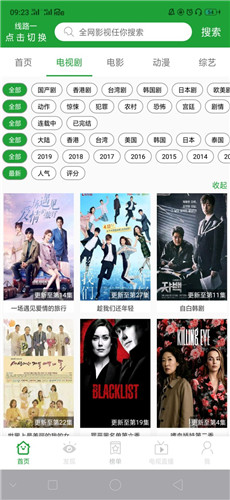 大菠萝导航截图