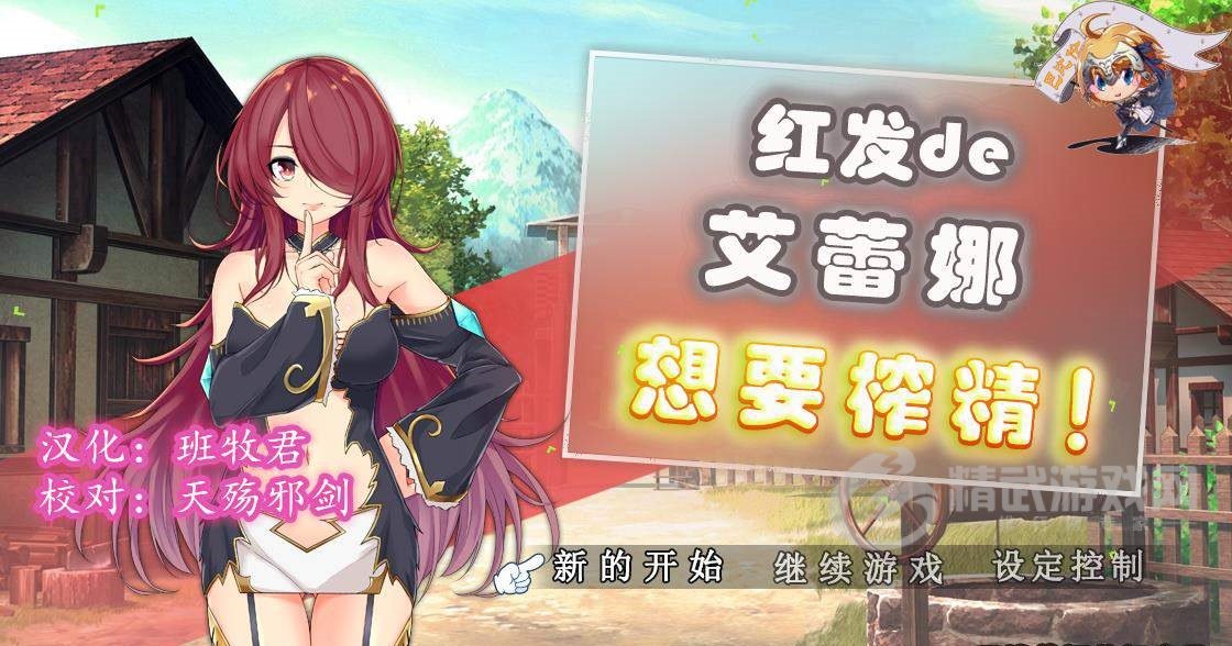 红发的艾蕾娜想要榨鲸