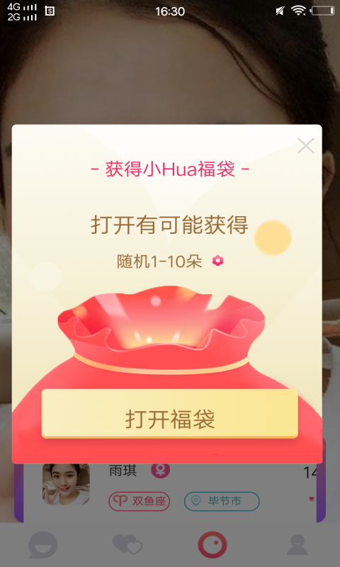 小蝌蚪截图