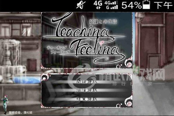 teachingfeelling