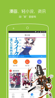 酒窝漫画截图