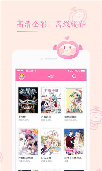 茄子漫画截图