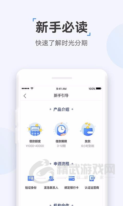 时光分期