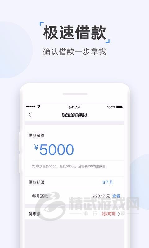 时光分期