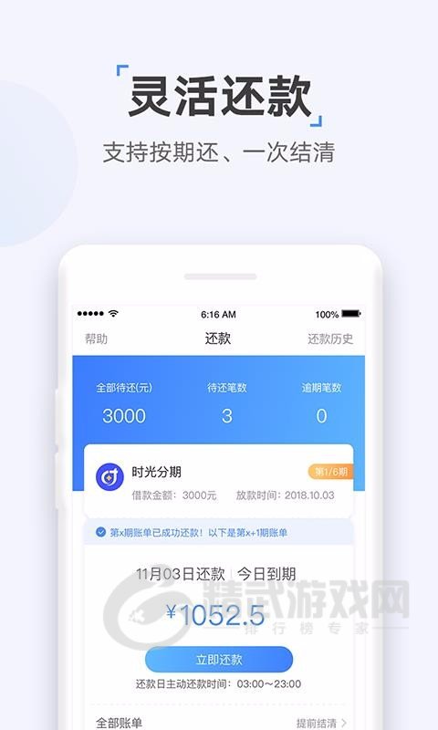 时光分期