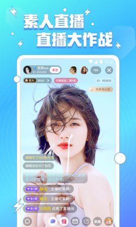 小妲己直播截图