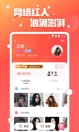 小妲己直播截图
