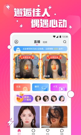 小妲己直播截图